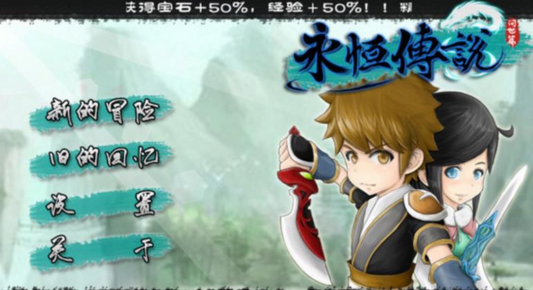 永恒传说iPad版(半回合制rpg手游) v1.5.1 正式版