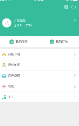 骑乐宝app安卓版(电动车安全管家) v1.2.17 手机版