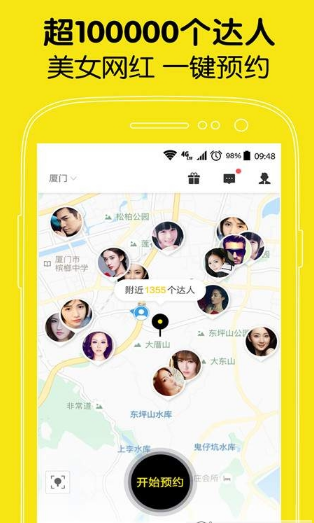 应达app安卓版(社交聊天平台) v1.3.3 手机版