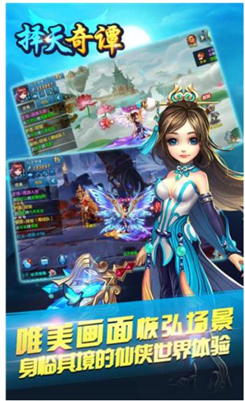 择天奇谭手游(开启回合RPG的飞行新时代) v1.1.136 安卓版