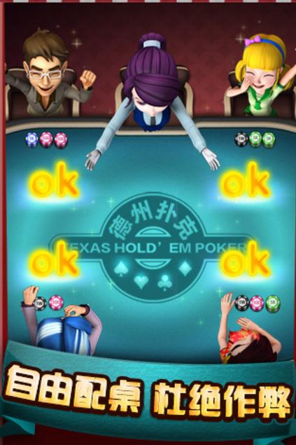波克德州扑克安卓版(波克棋牌出品) v3.3 手机版