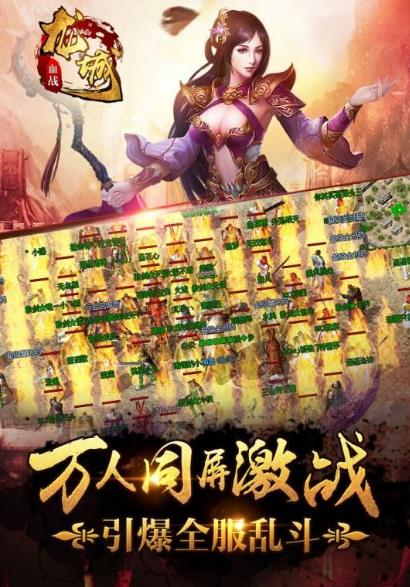 血战龙城百度版(经典传奇的玩法) v1.1.0 手机最新版