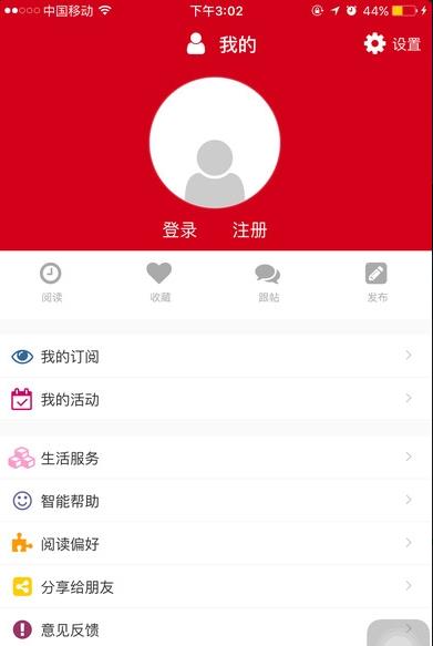长江日报手机ios版(订阅自己喜欢的内容) v1.4.0 苹果客户端