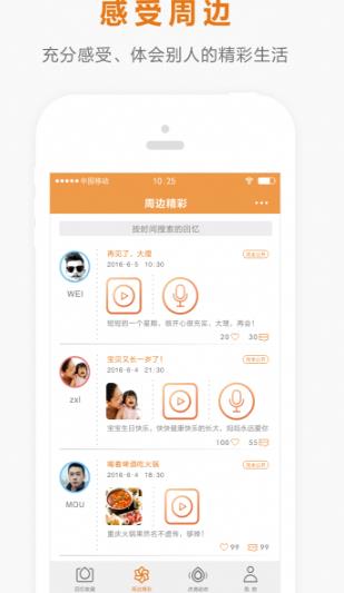 点滴回忆app(整理记录生命中的片断) v2.1.1 安卓版