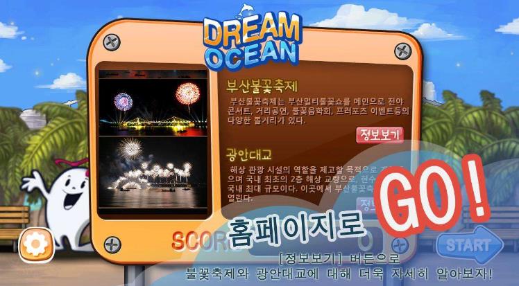 海洋之梦手机版(安卓跑酷游戏) v1.2.1 安卓版