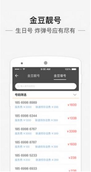 金豆粒手机最新app(贷款门槛超低) v1.1 安卓版