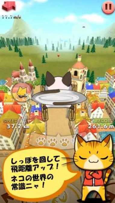 猫猫直升机安卓版(休闲飞行游戏) v1.2.8 手机版