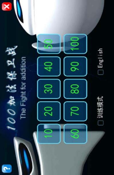 100加法保卫战安卓版(训练加法射击游戏) v2.34 手机版