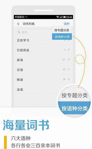 开心词场安卓版(手机背单词软件) for android v4.4.2 官方免费版