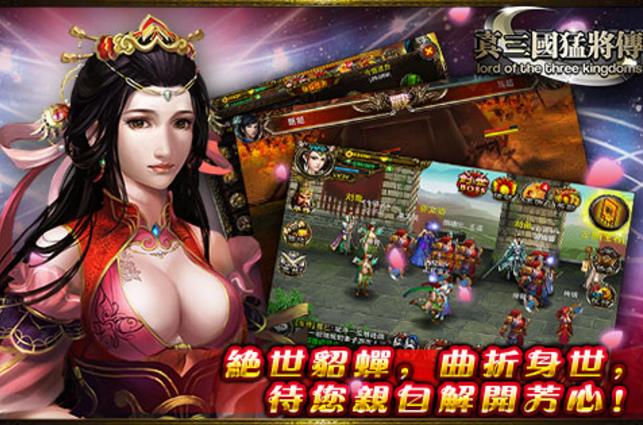 真三國猛將傳手機版(三國橫版動作遊戲) v1.5.1 安卓版