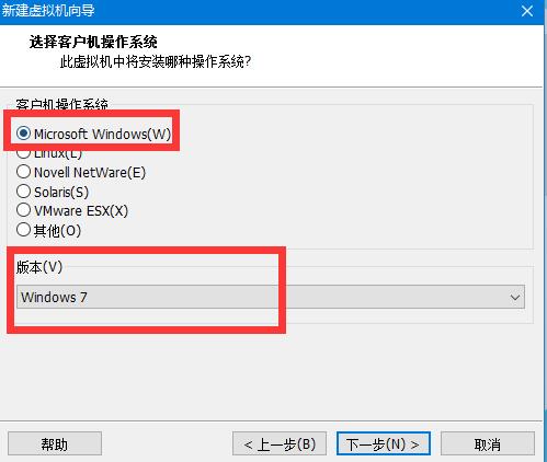 vmware虚拟机中文版安装win7教程