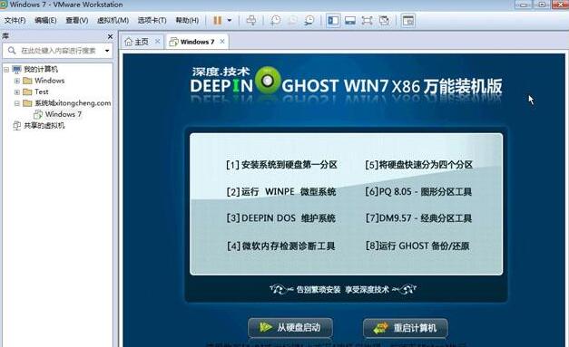 vmware12虚拟机中文版安装win7教程