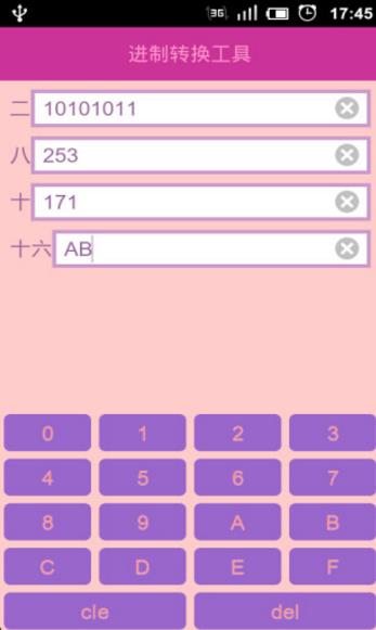 进制转换小工具苹果版(实现轻松转换) v2.4.2 ios手机版