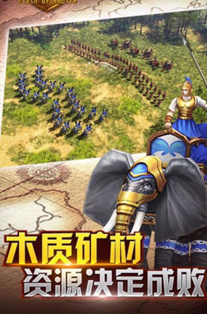 勇士帝国安卓版(手机策略战争类游戏) v1.3 官方版