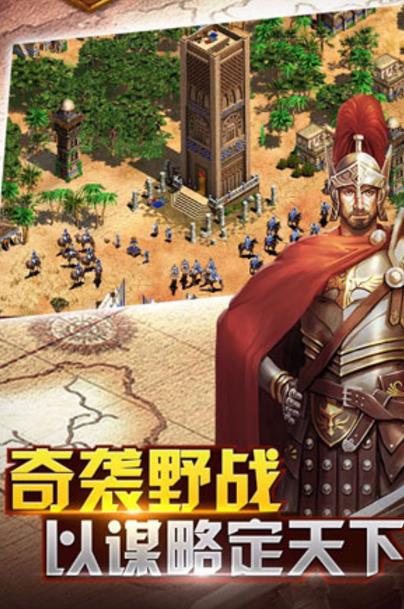 勇士帝国安卓版(手机策略战争类游戏) v1.3 官方版