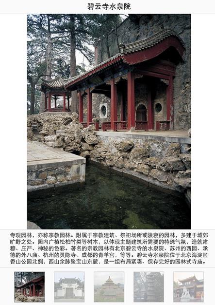 蓝墨中国旅游地理安卓版(蓝墨平台提供) v1.1 手机版