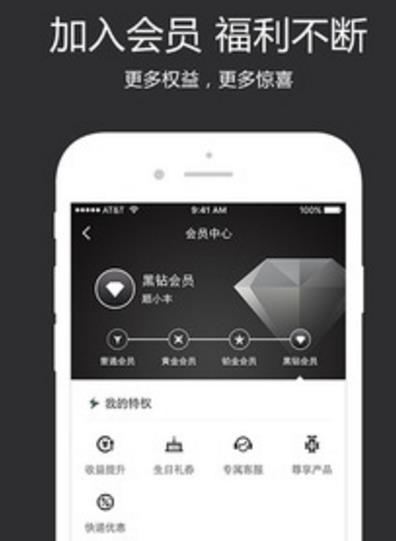 順豐金融蘋果版app(豐富的理財產品) v4.4.1 手機版