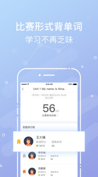 單詞部落老師端安卓版(線上教英語app) v1.2.0 手機版