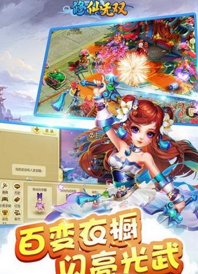 修仙无双九游版(萌宠助阵) v1.1 手机Android版