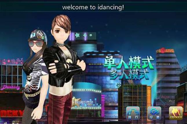 爱跳舞OL安卓版(3D休闲音乐游戏) v0.76 手机版