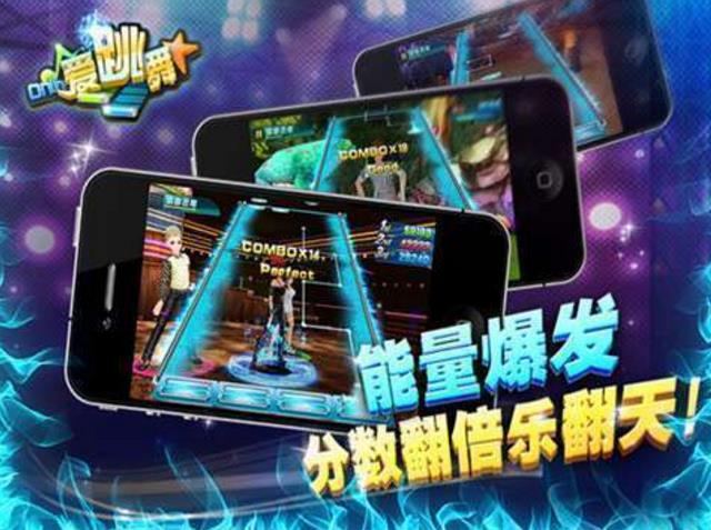 爱跳舞OL安卓版(3D休闲音乐游戏) v0.76 手机版