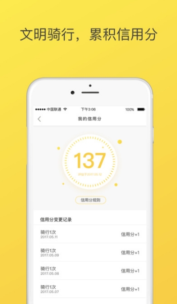 ofo共享单车客户端iPhone版(ofo小黄车app) v2.0.0 官方版