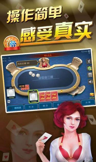 卓毅金三顺手机版(卓毅棋牌) v1.2 安卓版