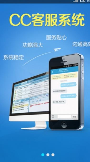 CC客服安卓版(专为客服打造的即时通讯应用) v1.3.0.5 手机版