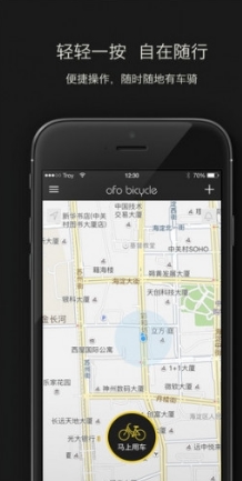 ofo共享單車Android版(手機租自行車app) v2763 免費版