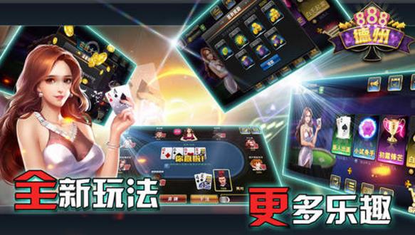 888德州扑克现金平台安卓版(为您打造最极致的游戏体验) v1.2.1 手机版