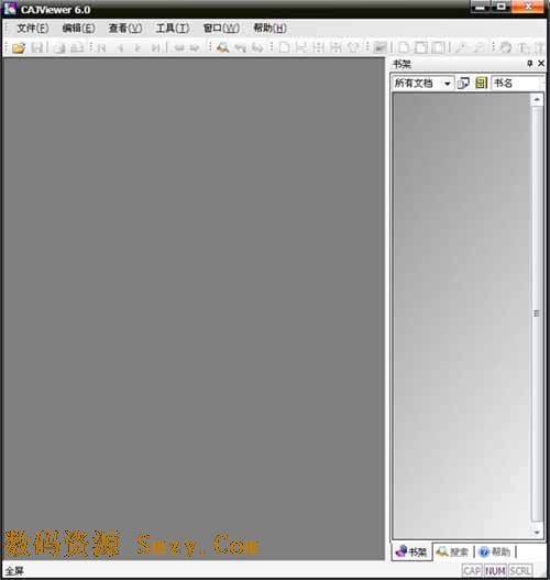 CAJViewer全文浏览器