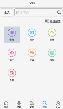 CAJ云阅读IOS版(cajviewer阅读器app) v1.97 苹果免费版