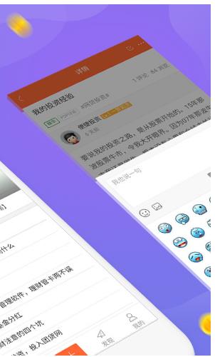 贝甲社区app(汇聚了海量投资达人) v1.3 最新安卓版
