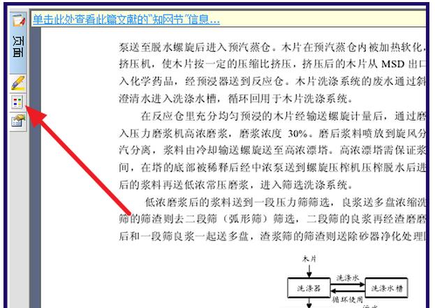 caj閱讀器目錄使用方法