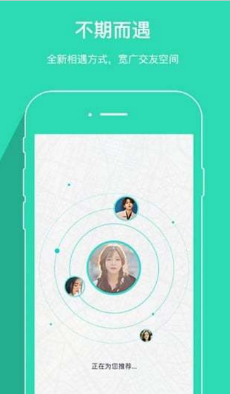泡面app安卓版(全新的社交聊天软件) v1.4.1 手机版