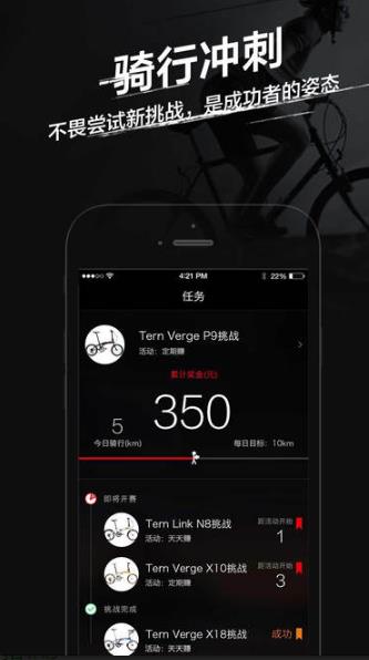 骑待手机最新版(大量优质正品自行车) v1.4.5苹果版