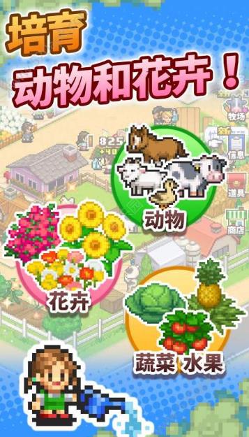 像素牧场物语苹果最新版(经典多彩像素风格) v1.3.9 手机ios版