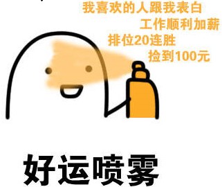 变美变白变富喷雾