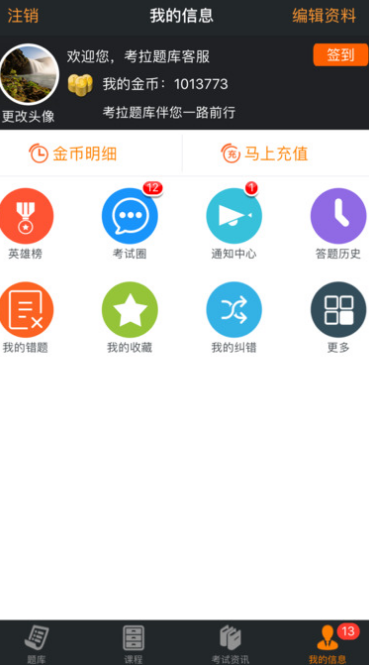 证券从业资格苹果版(考试真题集) v1.9.1 ios手机版