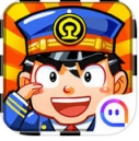 中华铁路iPad版(台湾经营游戏的影子) v1.3.27 最新版