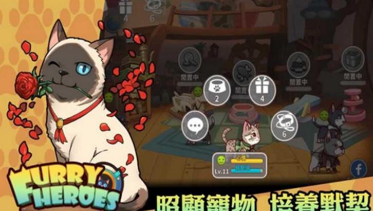 猫狗毛茸茸英雄手机版(首款宠物猫狗角色扮演游戏) v1.0.0 安卓版