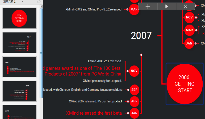 XMind Mac版幻灯片怎么创建