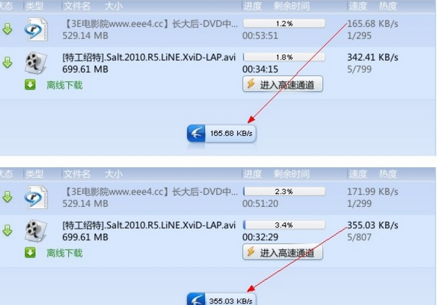 迅雷7轮流显示悬浮窗信息插件绿色版