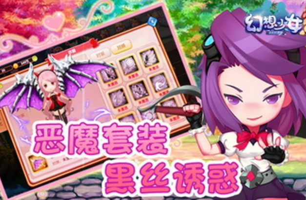 幻想少女Android手机版(恋爱冒险) v1.1 最新免费版