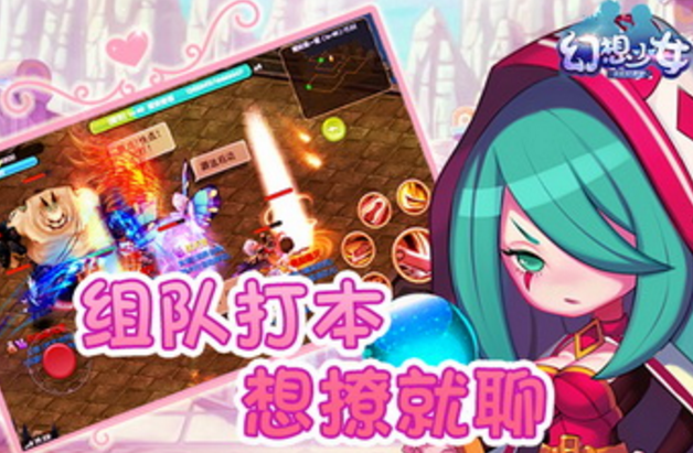 幻想少女Android手机版(恋爱冒险) v1.1 最新免费版