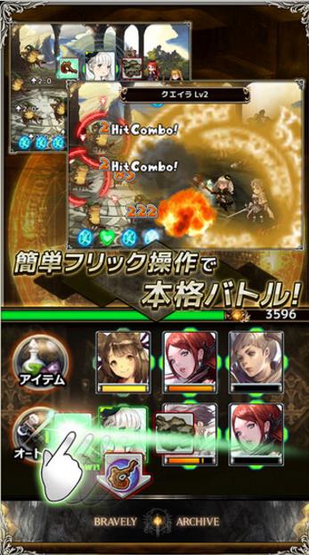 勇氣檔案iPad版(高階職業係統) v1.4.9 最新版