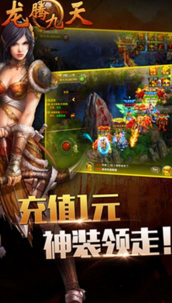 龙腾大地最新版(千人同屏，万人城战) v2.12.0 Android版