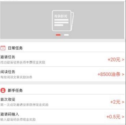 有条手机最新app(阅读文章来赚取收益) v0.7.2 安卓官网版