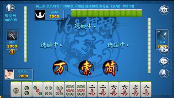 168棋牌安卓版(彙集眾多熱門棋牌類遊戲) v1.4.9 手機版