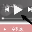 灵音音乐播放器官方版